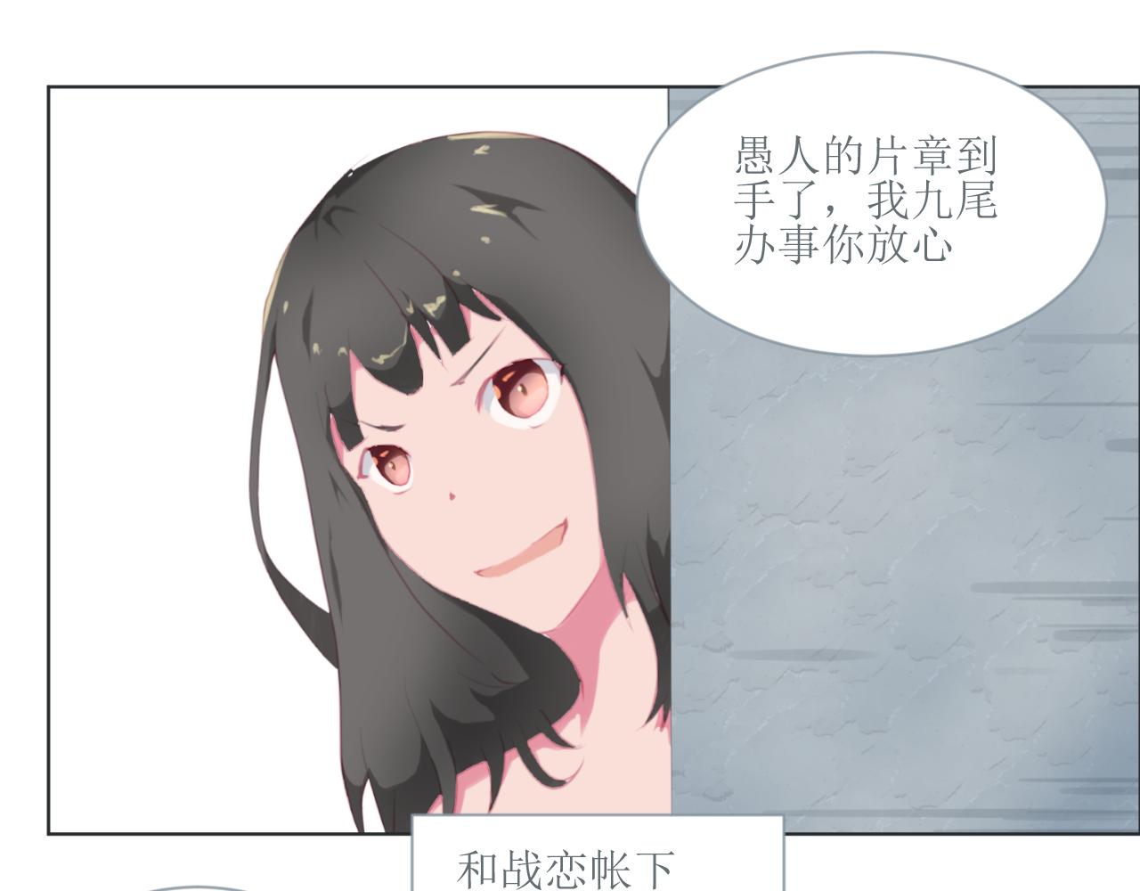 《和战恋》寻找猎物的野兽，鼻子是最灵的！ 第1页