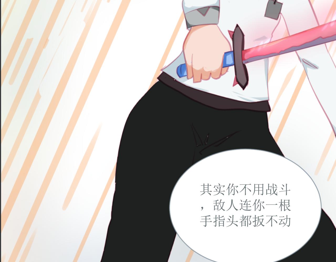 《和战恋》寻找猎物的野兽，鼻子是最灵的！ 第21页