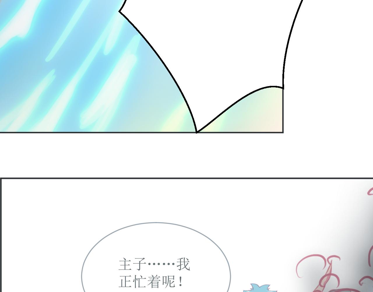 《和战恋》寻找猎物的野兽，鼻子是最灵的！ 第25页