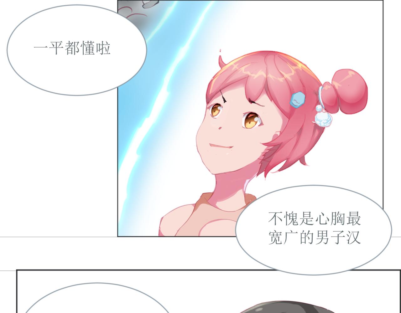 《和战恋》寻找猎物的野兽，鼻子是最灵的！ 第29页