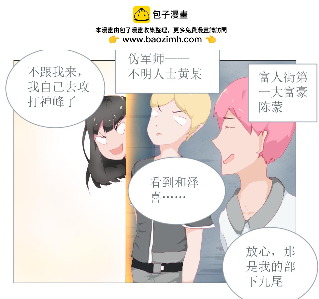 《和战恋》寻找猎物的野兽，鼻子是最灵的！ 第2页