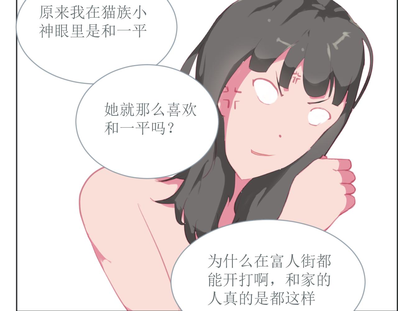 《和战恋》寻找猎物的野兽，鼻子是最灵的！ 第30页