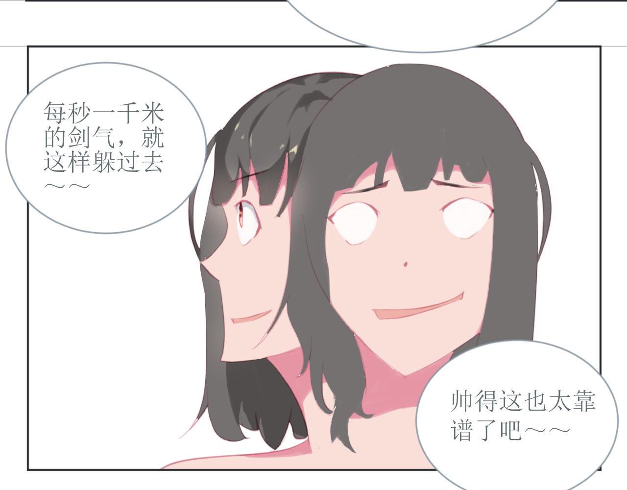 《和战恋》寻找猎物的野兽，鼻子是最灵的！ 第31页