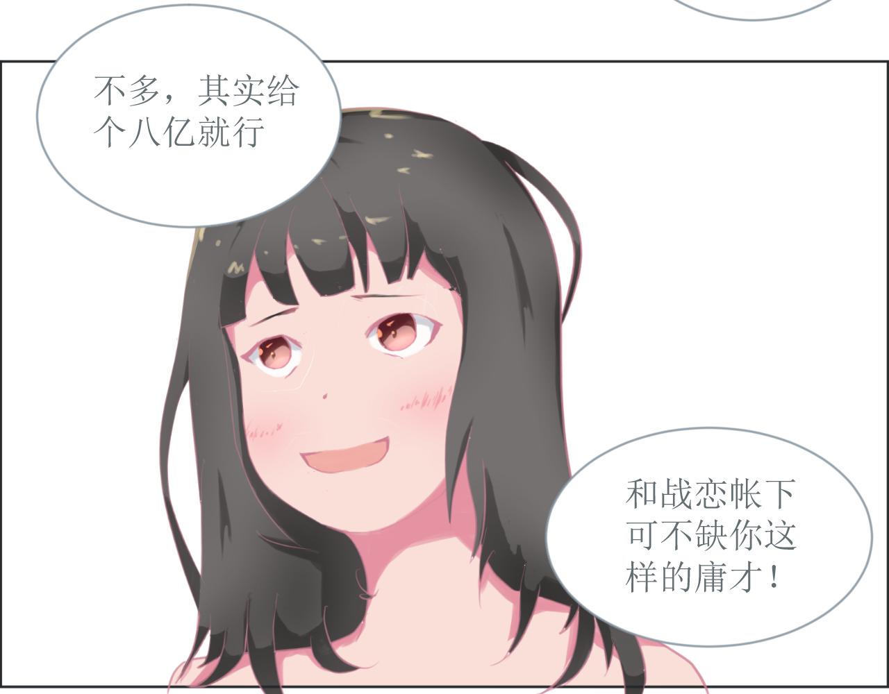《和战恋》寻找猎物的野兽，鼻子是最灵的！ 第3页