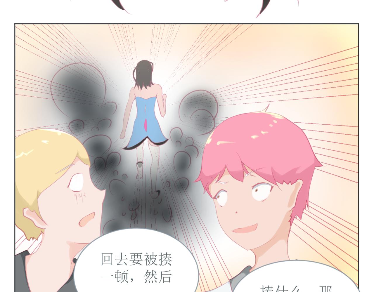 《和战恋》寻找猎物的野兽，鼻子是最灵的！ 第4页