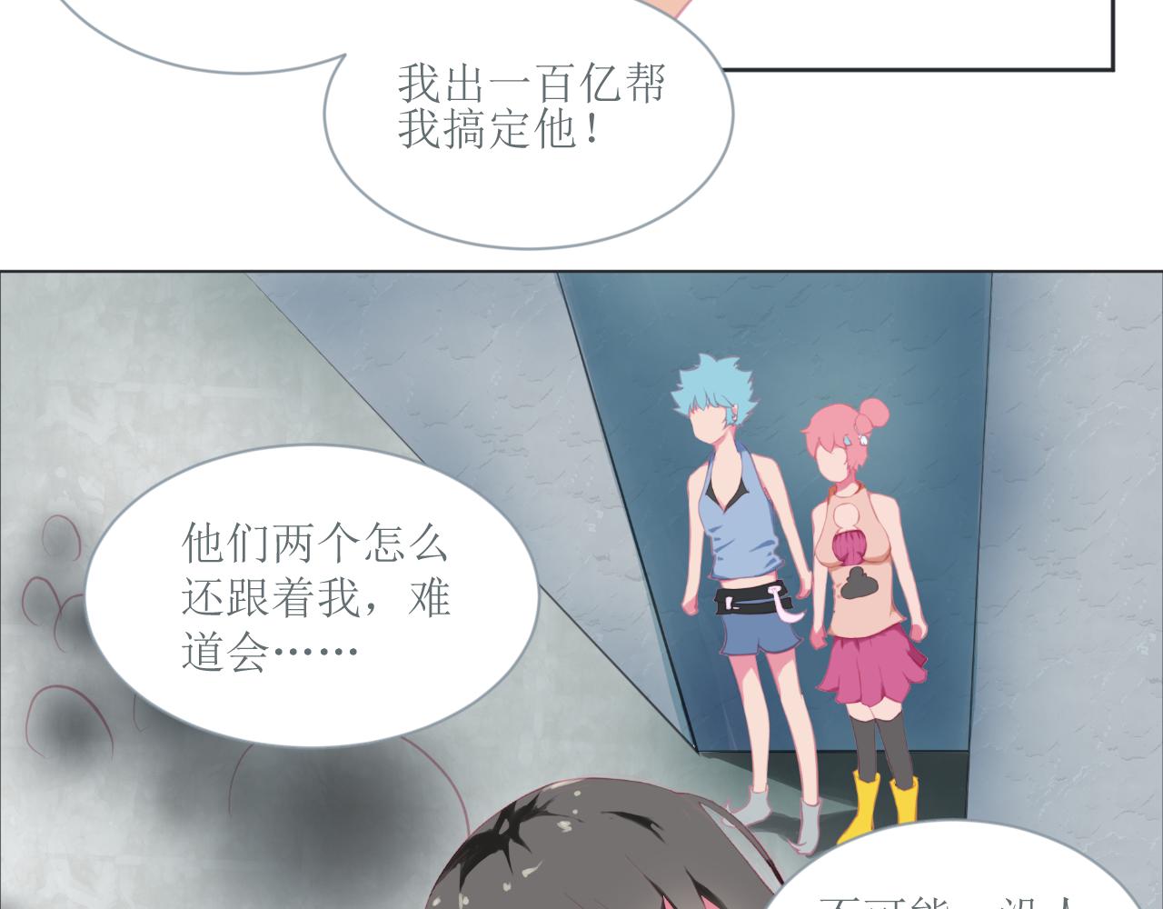 《和战恋》寻找猎物的野兽，鼻子是最灵的！ 第6页