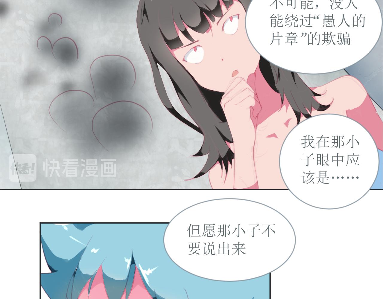 《和战恋》寻找猎物的野兽，鼻子是最灵的！ 第7页