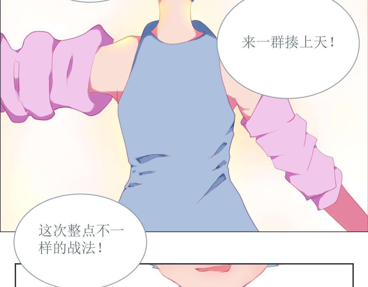 《和战恋》寻找猎物的野兽，鼻子是最灵的！ 第9页