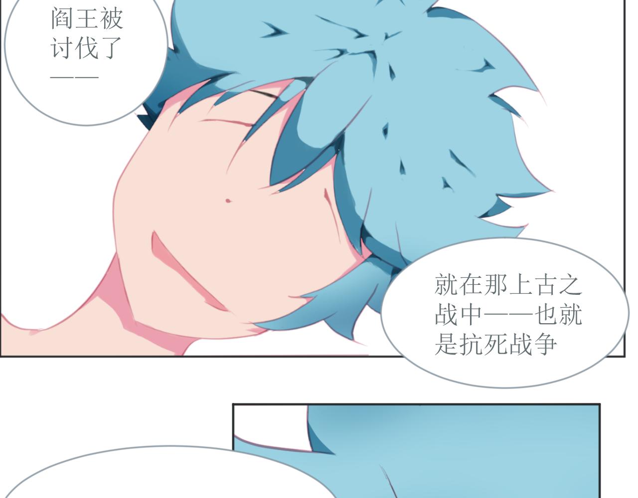 《和战恋》死后的遗憾！没有死神的世界！ 第12页