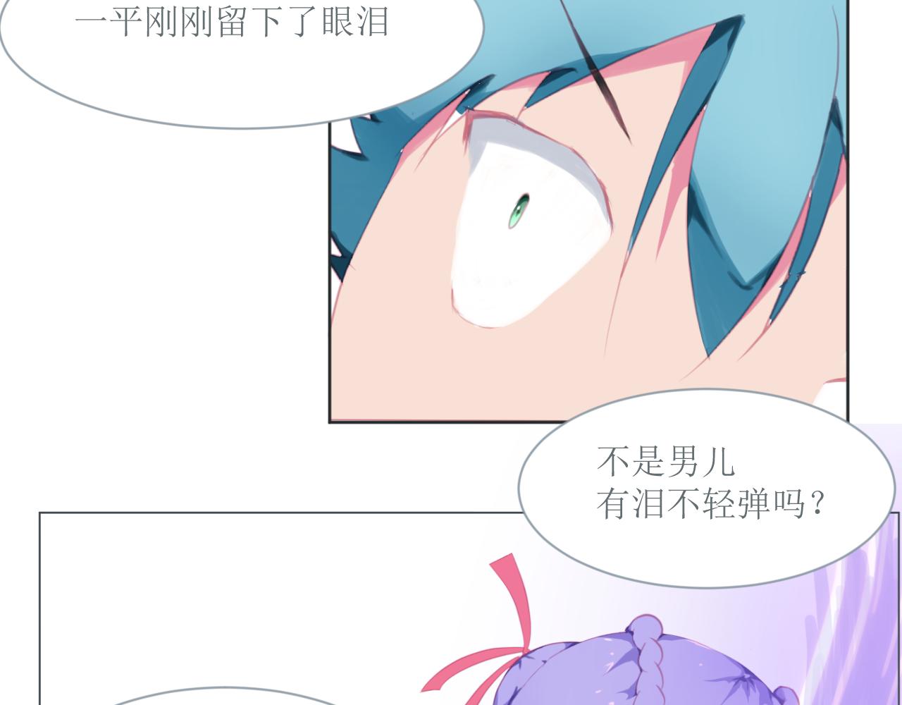 《和战恋》死后的遗憾！没有死神的世界！ 第13页