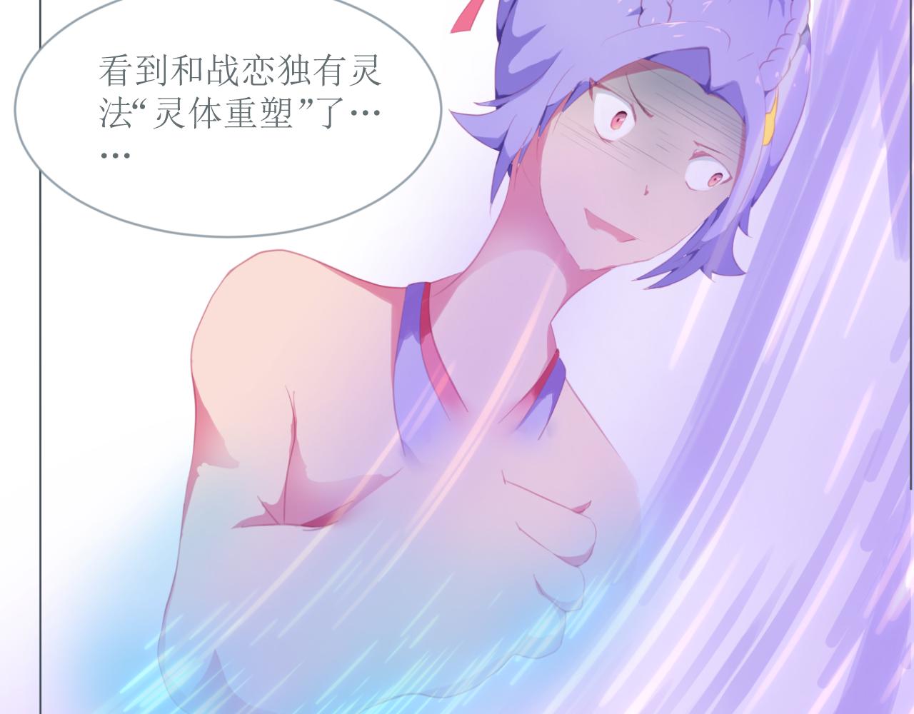 《和战恋》死后的遗憾！没有死神的世界！ 第14页