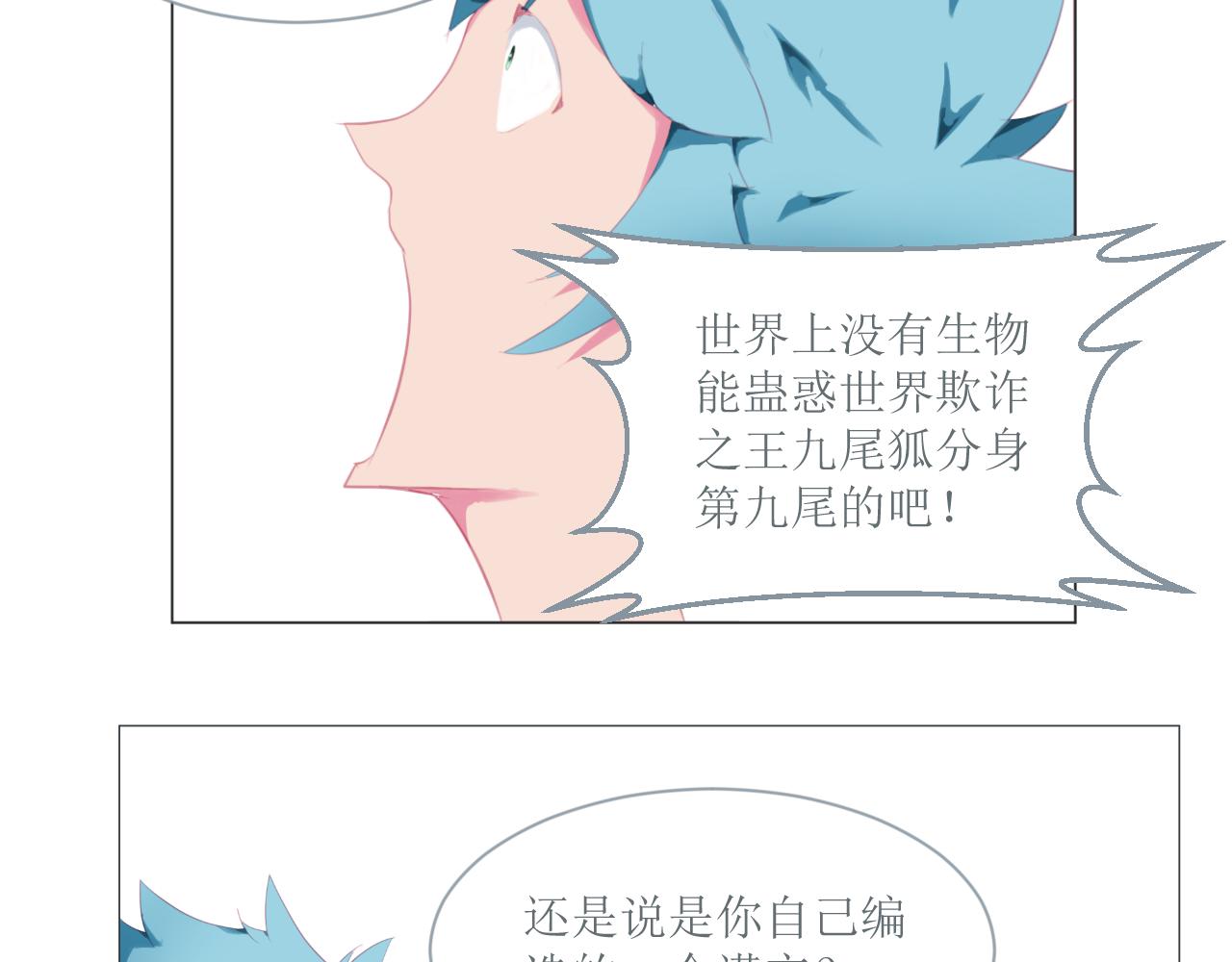 《和战恋》死后的遗憾！没有死神的世界！ 第18页