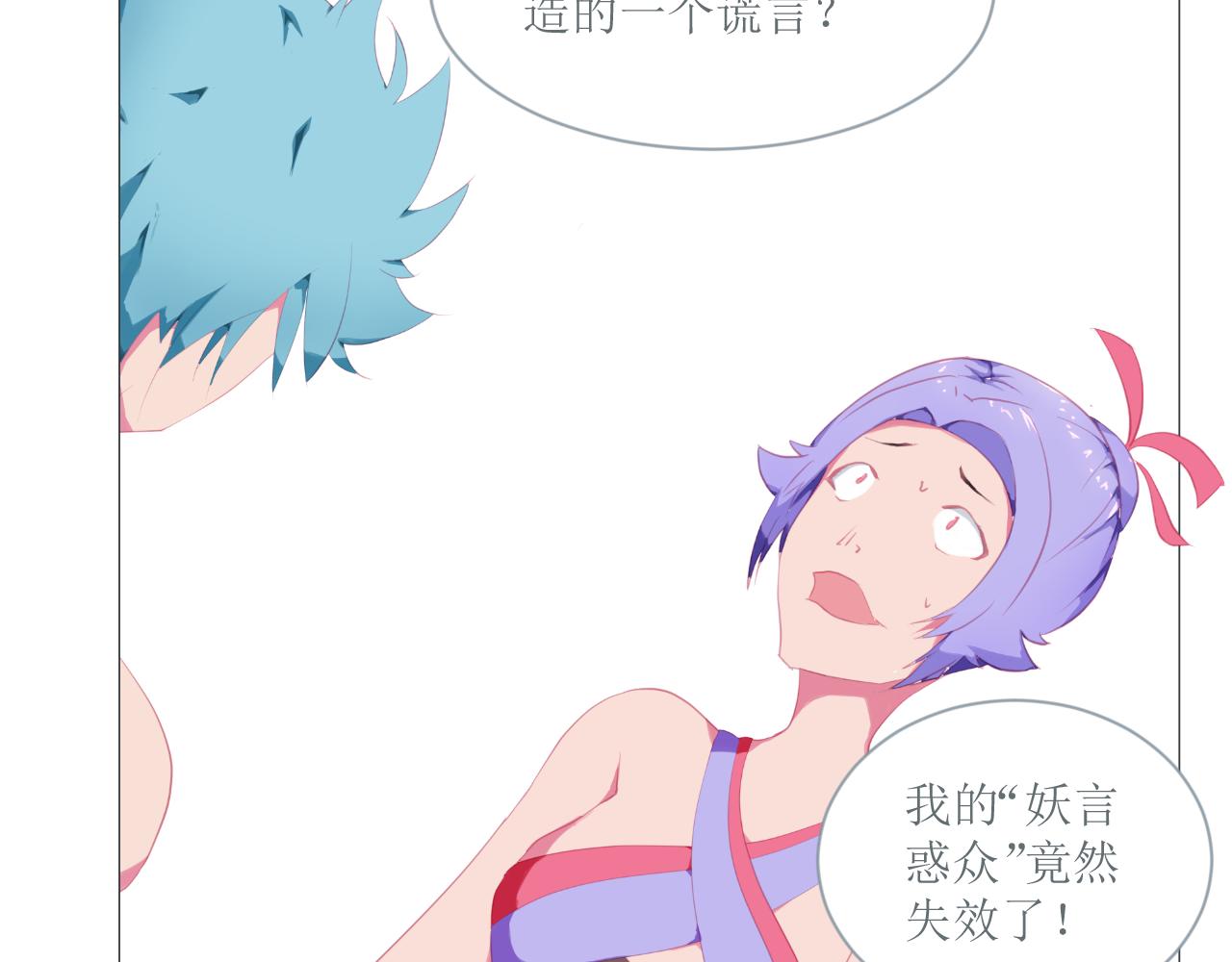 《和战恋》死后的遗憾！没有死神的世界！ 第19页