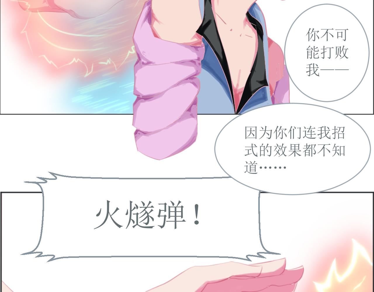 《和战恋》死后的遗憾！没有死神的世界！ 第21页