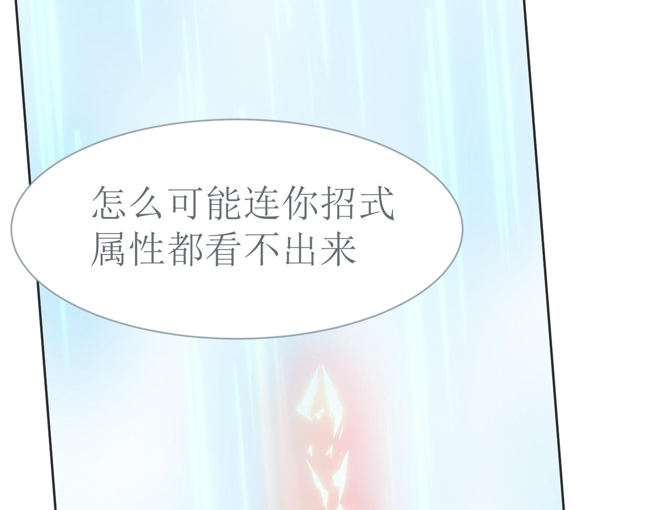 《和战恋》死后的遗憾！没有死神的世界！ 第23页
