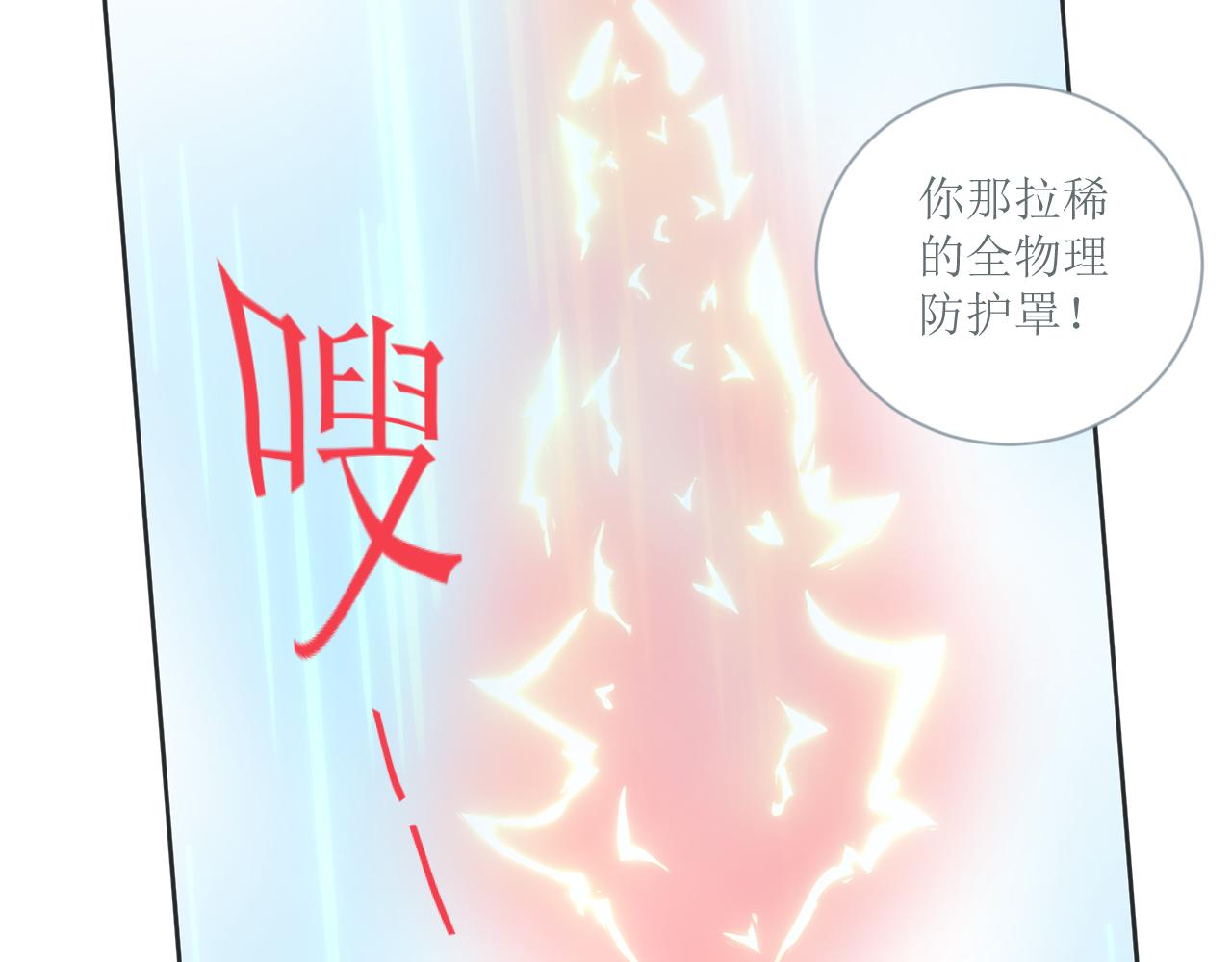 《和战恋》死后的遗憾！没有死神的世界！ 第24页