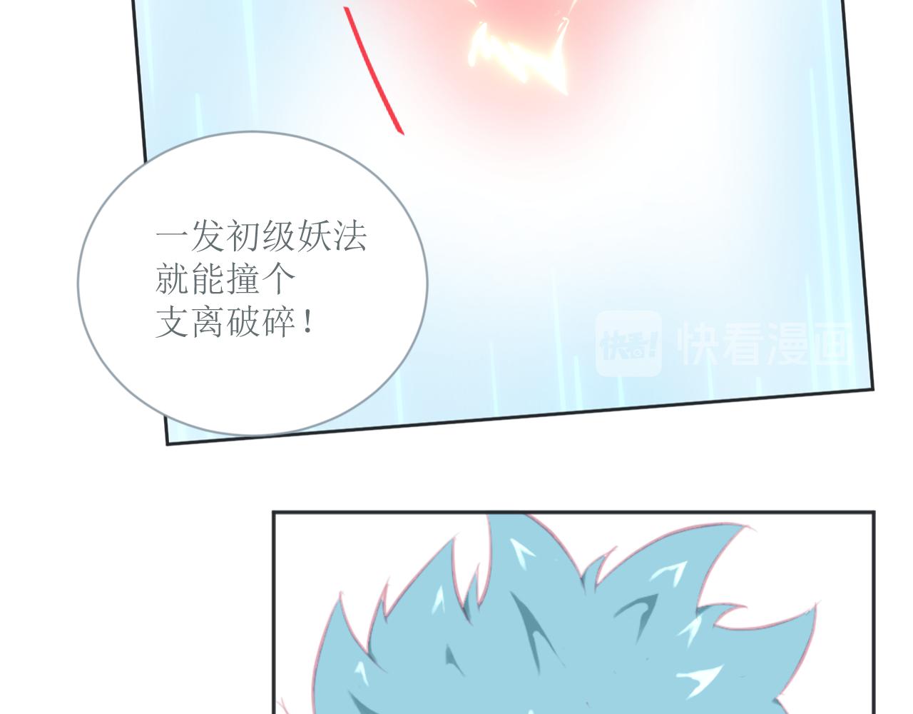 《和战恋》死后的遗憾！没有死神的世界！ 第25页
