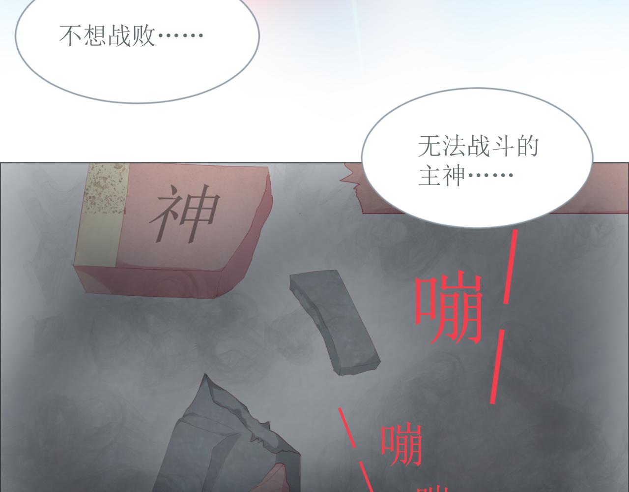 《和战恋》死后的遗憾！没有死神的世界！ 第28页