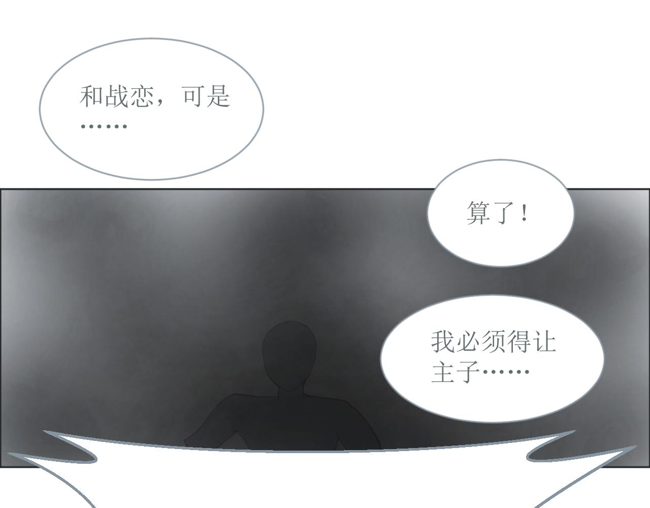《和战恋》死后的遗憾！没有死神的世界！ 第30页