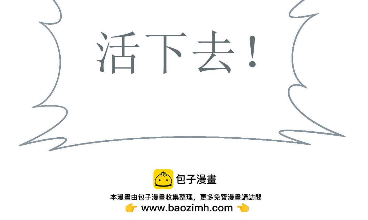《和战恋》死后的遗憾！没有死神的世界！ 第31页