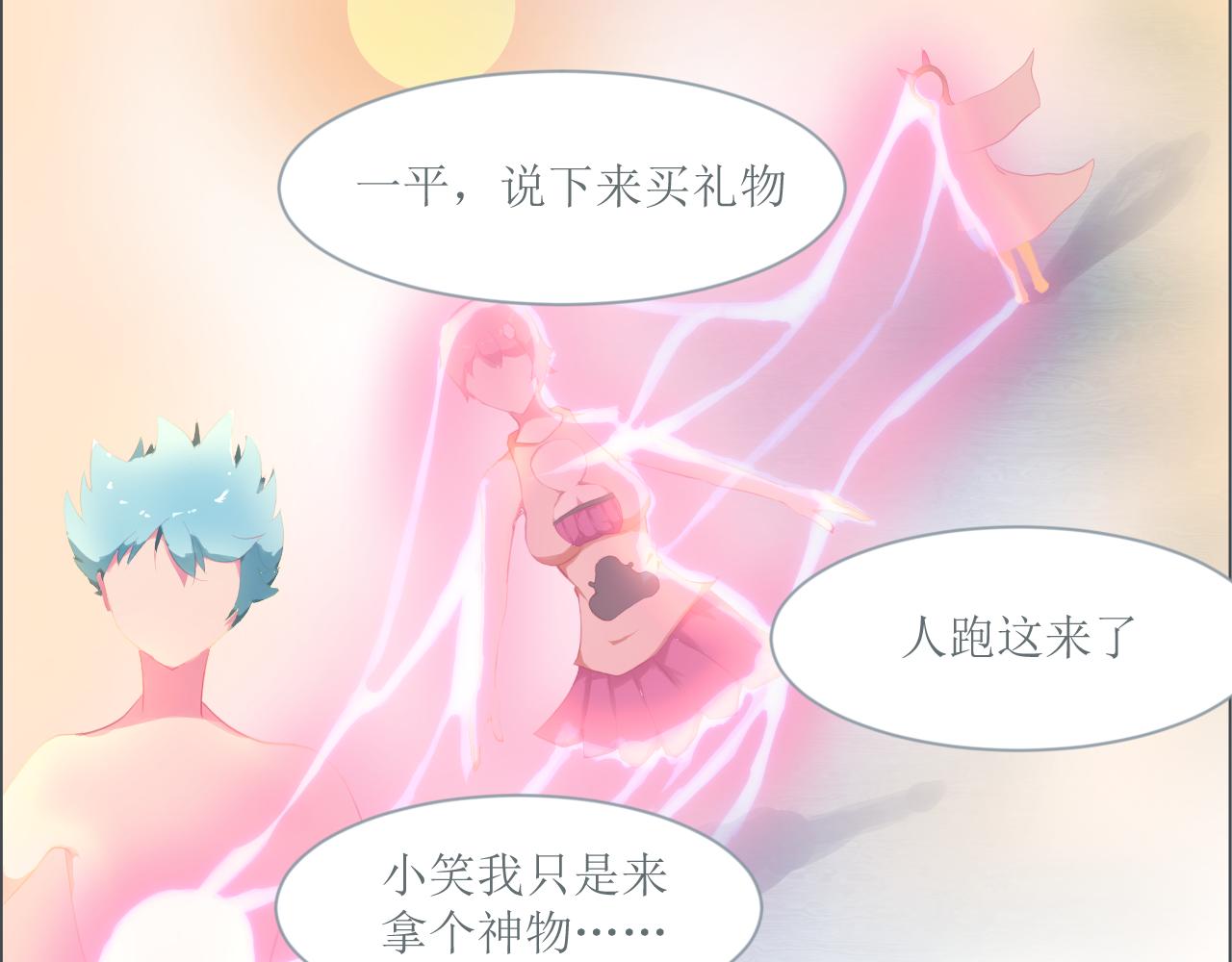 《和战恋》死后的遗憾！没有死神的世界！ 第3页