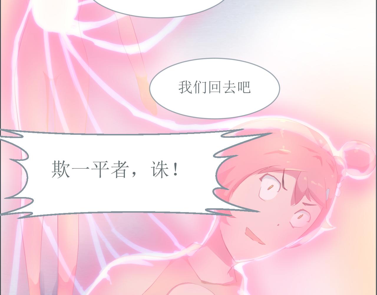 《和战恋》死后的遗憾！没有死神的世界！ 第4页