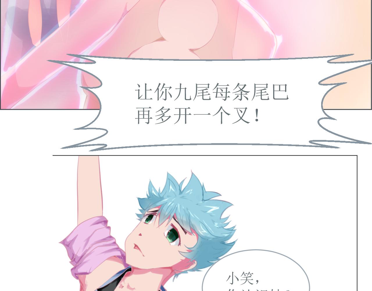 《和战恋》死后的遗憾！没有死神的世界！ 第5页