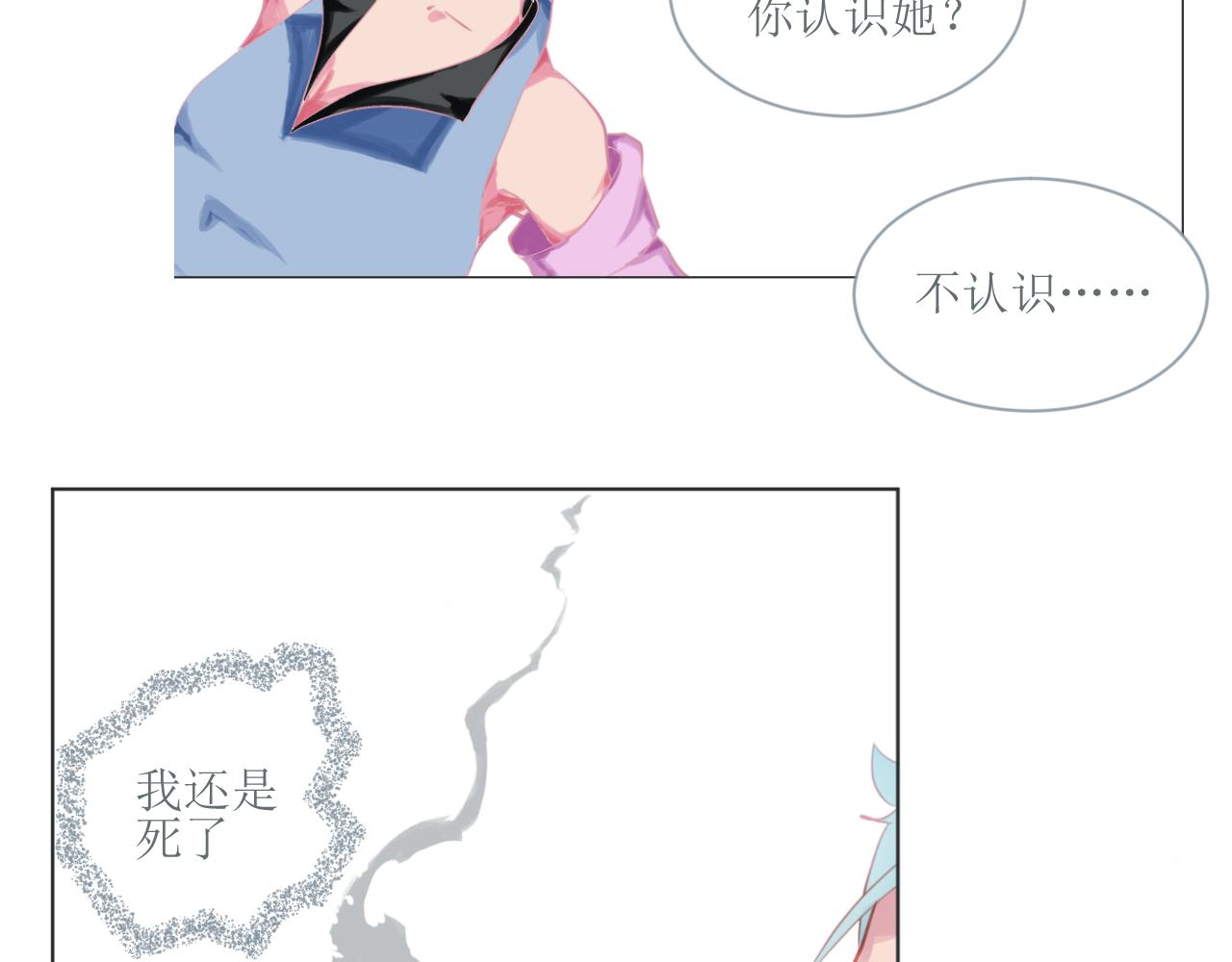《和战恋》死后的遗憾！没有死神的世界！ 第6页