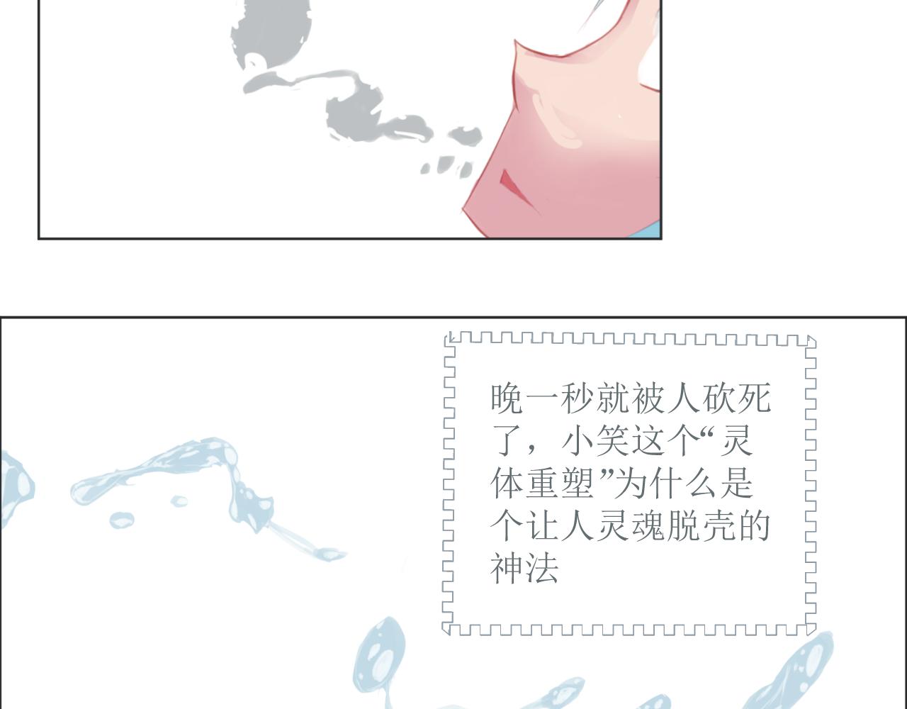 《和战恋》死后的遗憾！没有死神的世界！ 第7页
