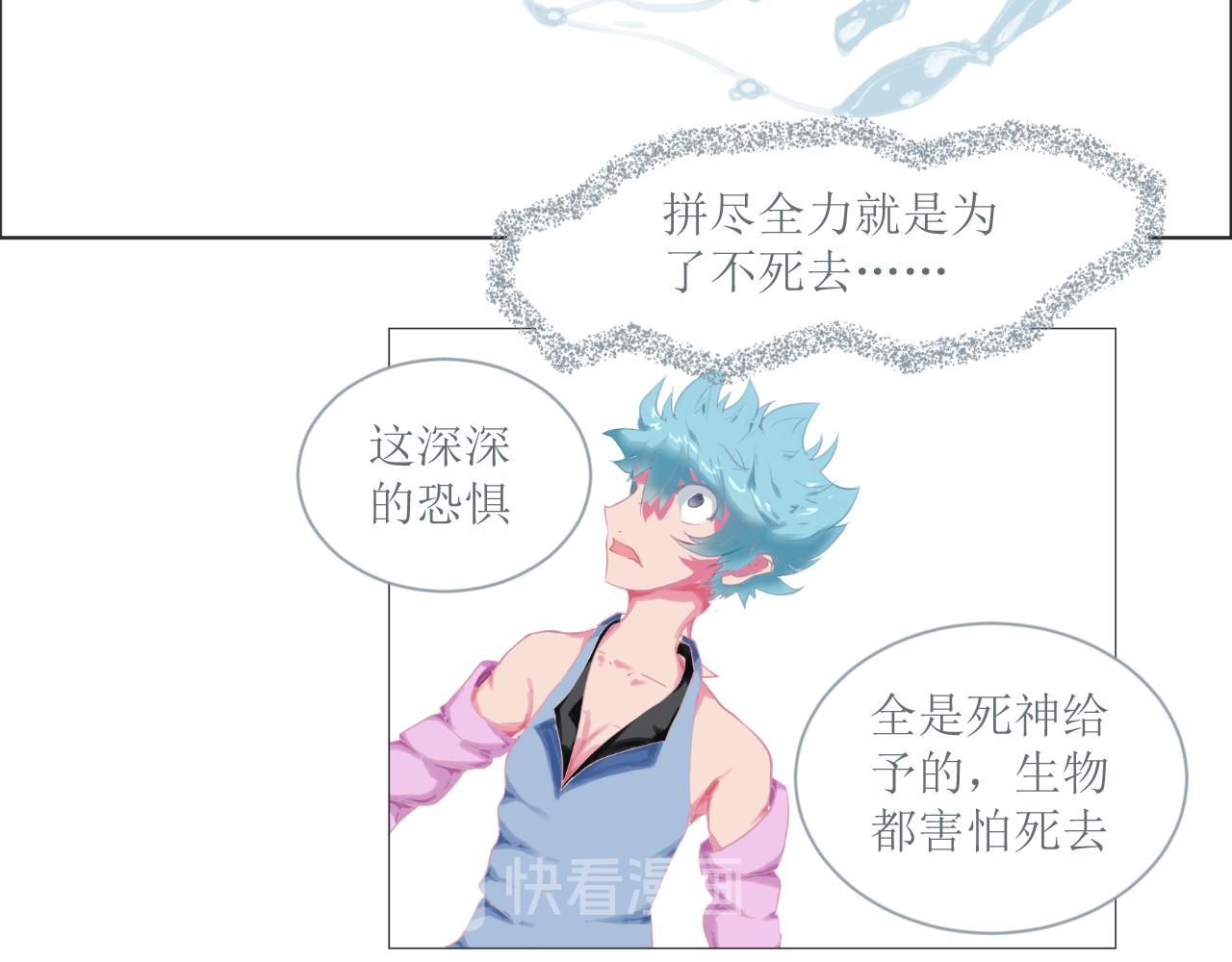 《和战恋》死后的遗憾！没有死神的世界！ 第8页
