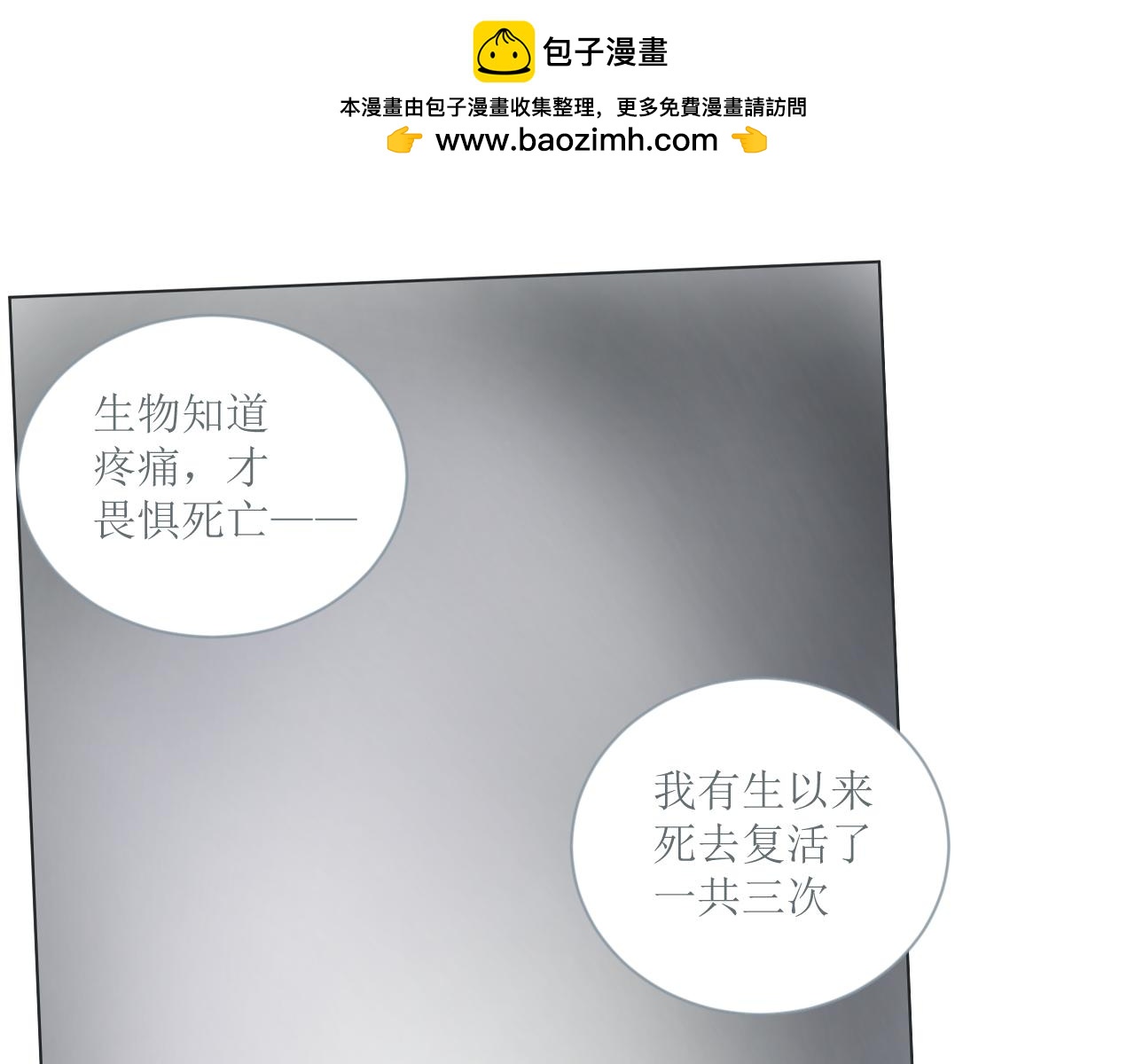 《和战恋》死后的遗憾！没有死神的世界！ 第9页