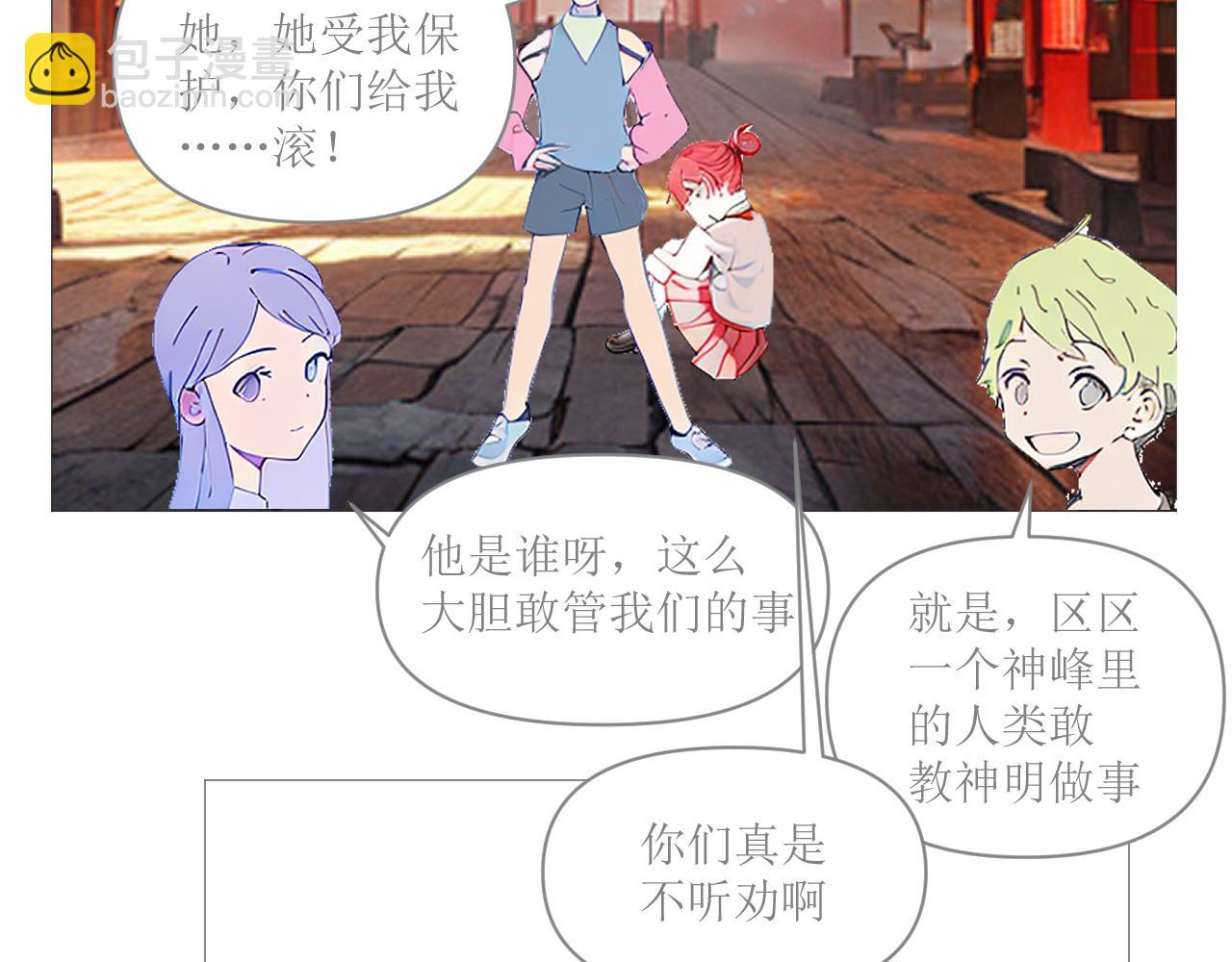 《和战恋》瞧不起那就开打 第10页
