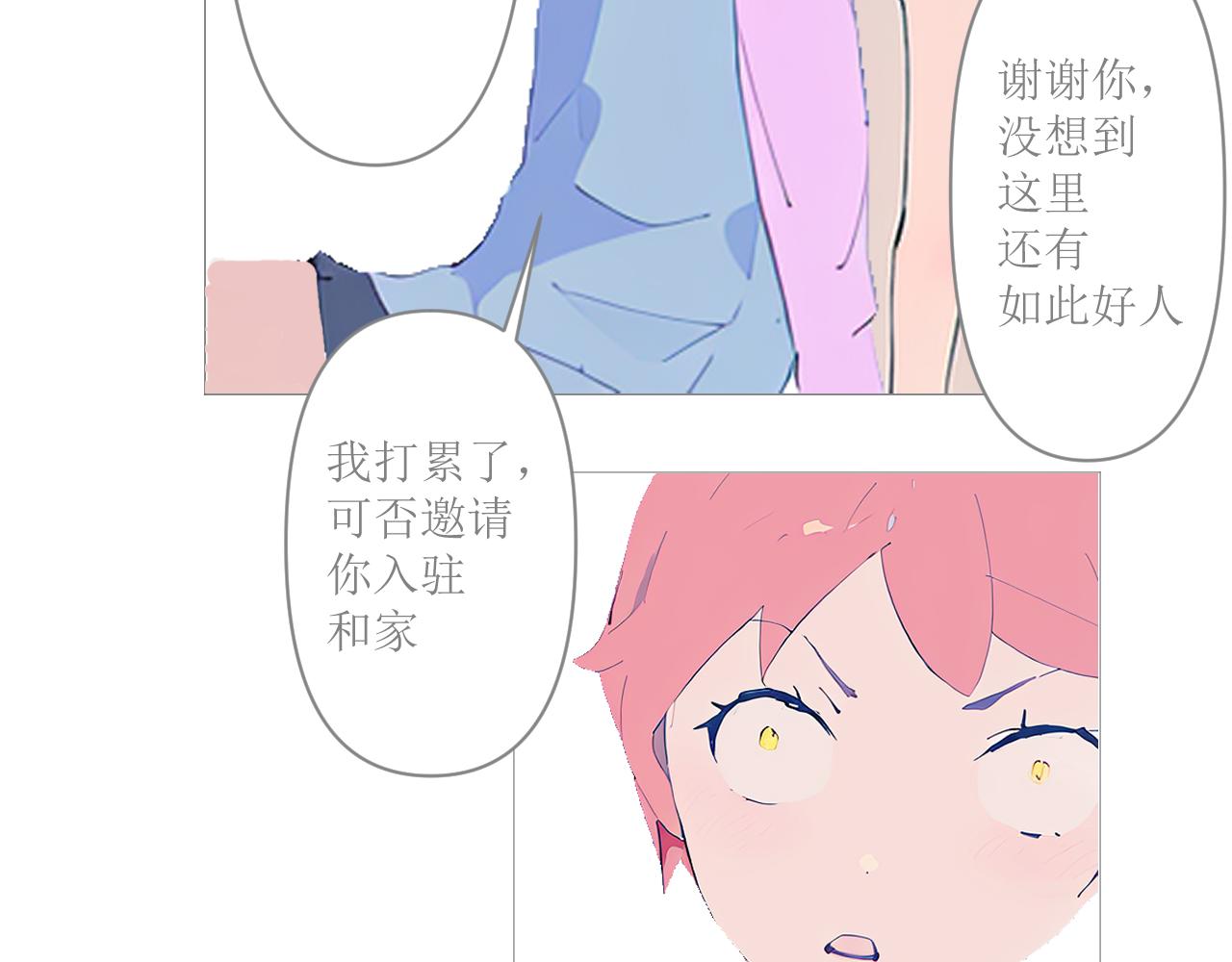 《和战恋》瞧不起那就开打 第12页