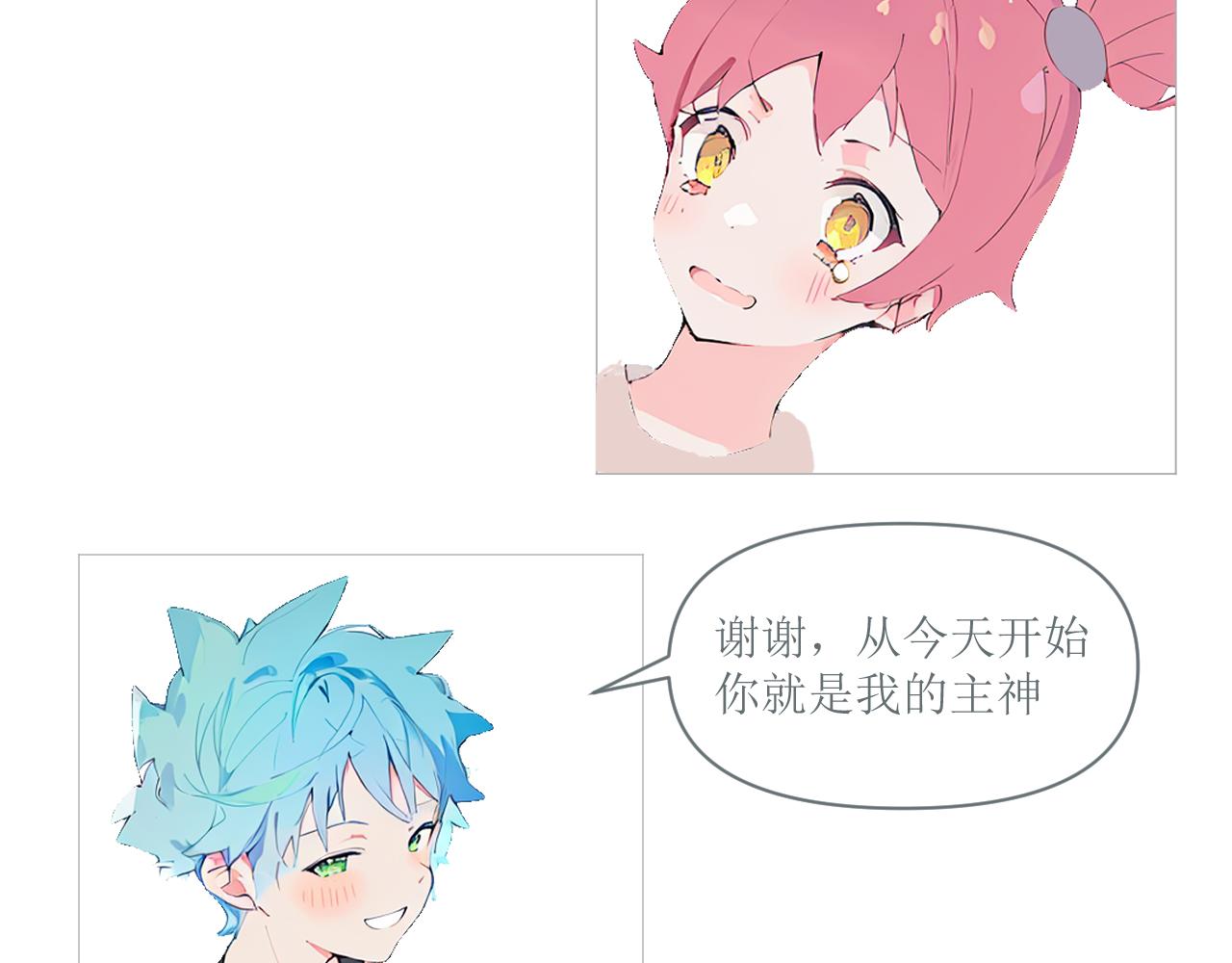 《和战恋》瞧不起那就开打 第15页