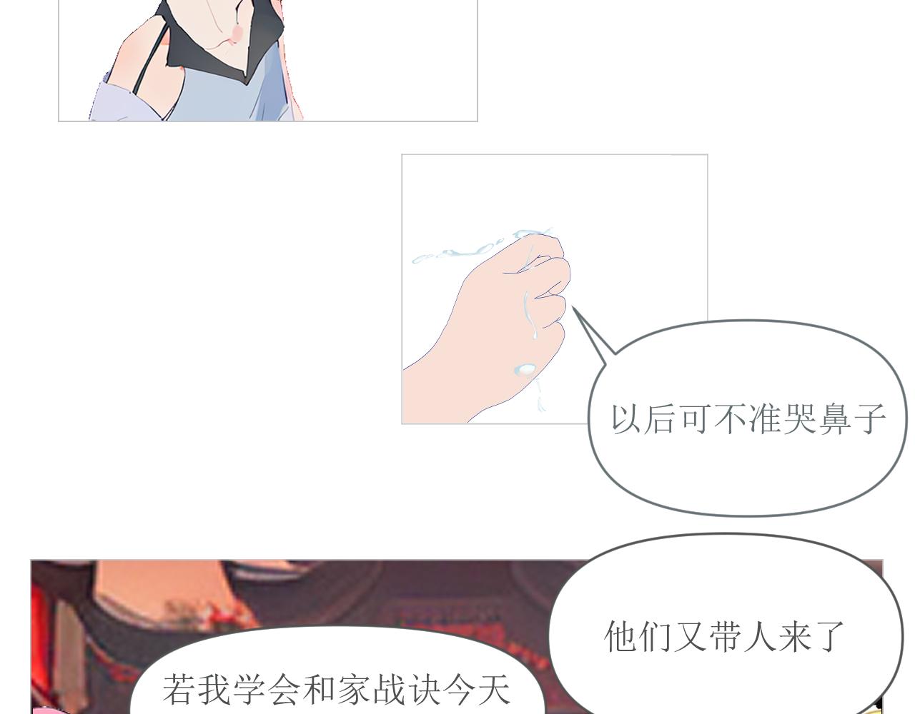 《和战恋》瞧不起那就开打 第16页