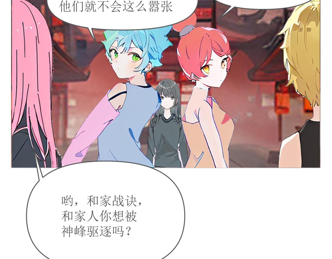 《和战恋》瞧不起那就开打 第17页