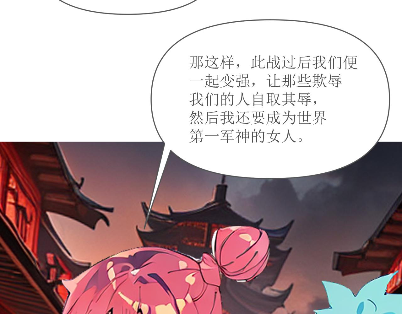 《和战恋》瞧不起那就开打 第18页