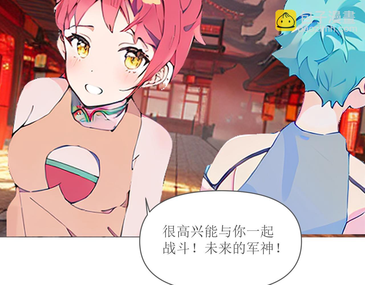 《和战恋》瞧不起那就开打 第19页