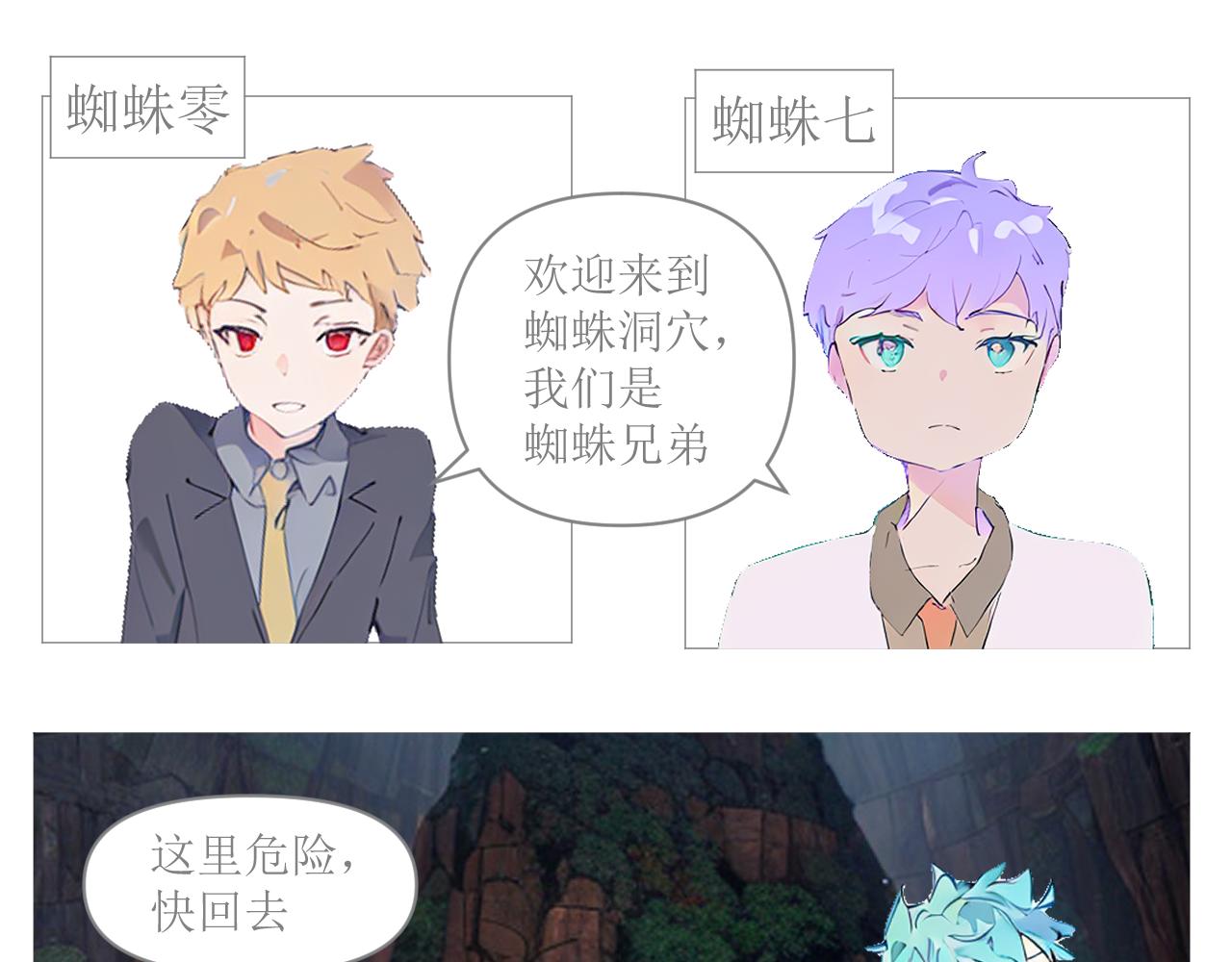 《和战恋》瞧不起那就开打 第1页
