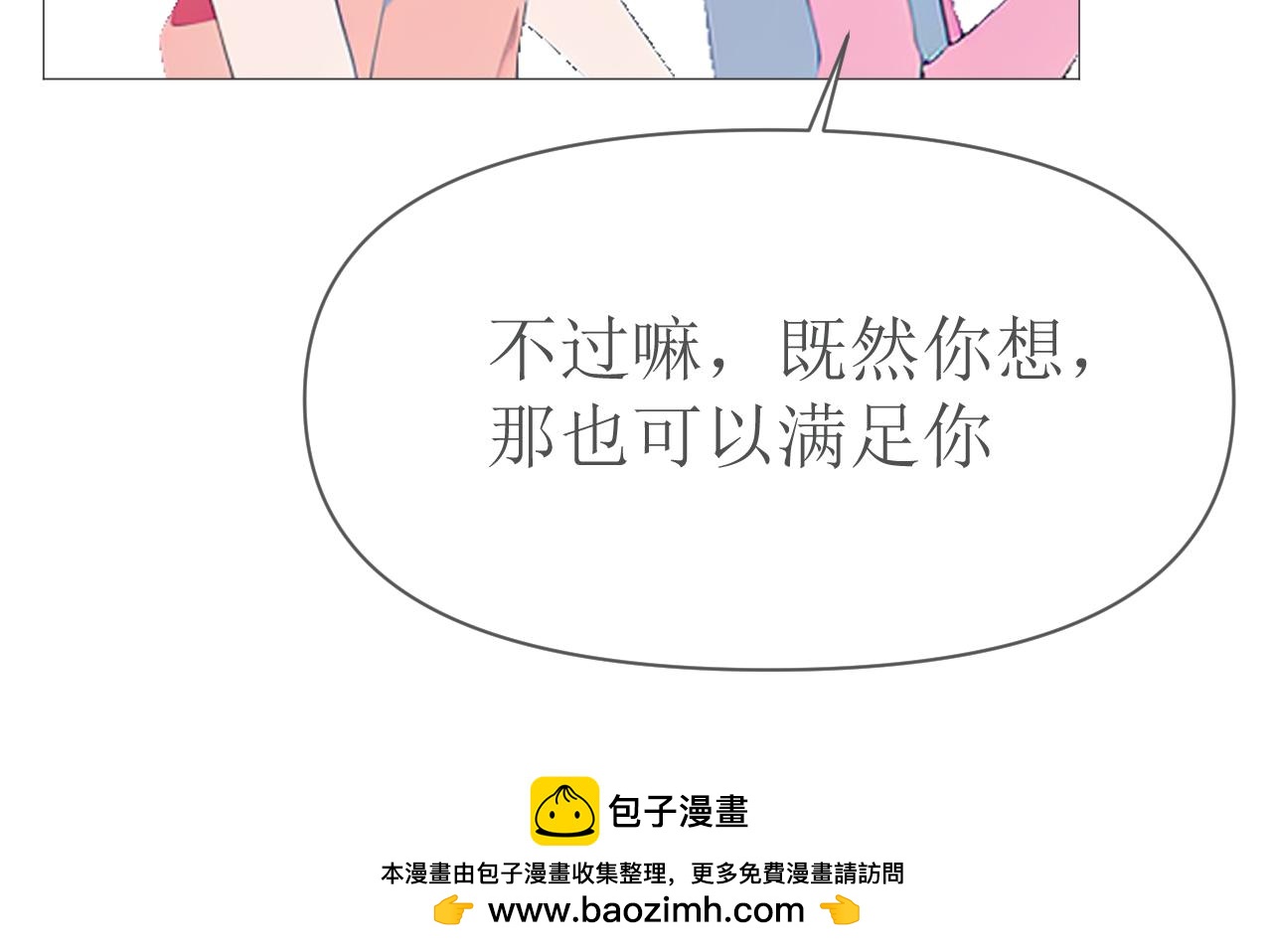 《和战恋》瞧不起那就开打 第21页