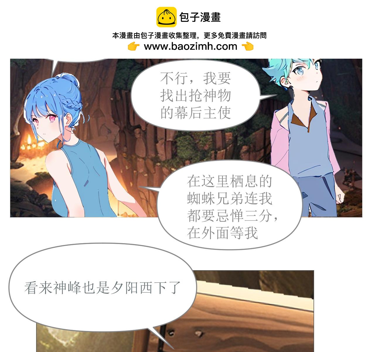 《和战恋》瞧不起那就开打 第2页
