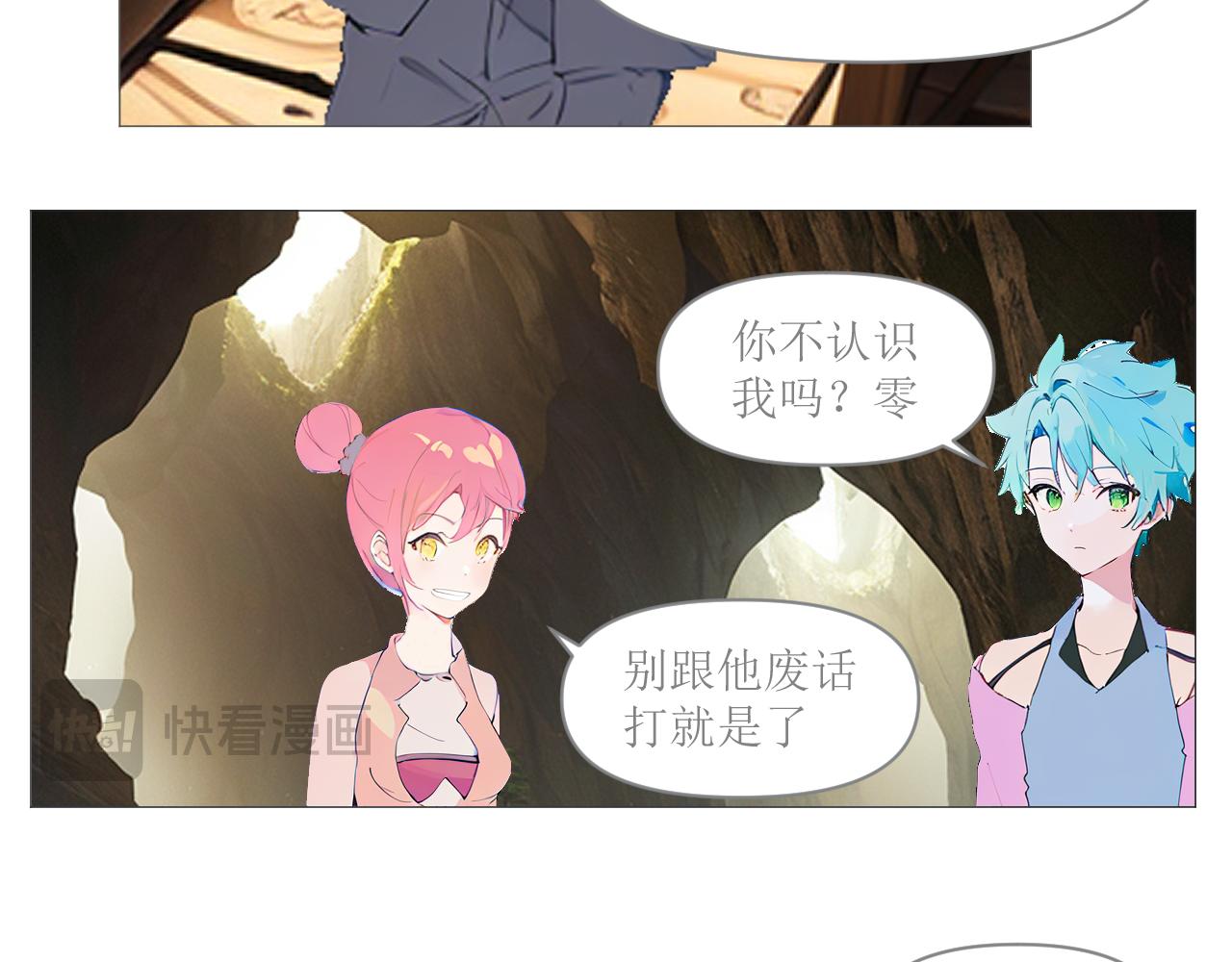 《和战恋》瞧不起那就开打 第4页