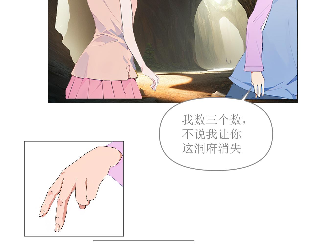 《和战恋》瞧不起那就开打 第6页