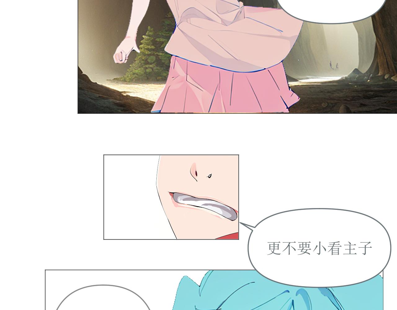 《和战恋》瞧不起那就开打 第8页