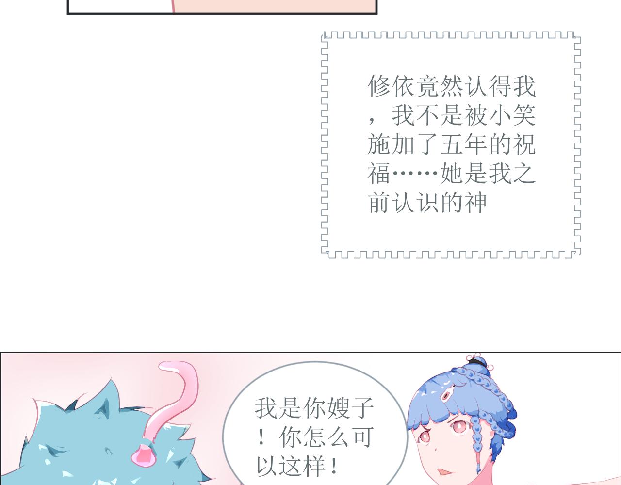 《和战恋》极不合理的世界！ 第12页