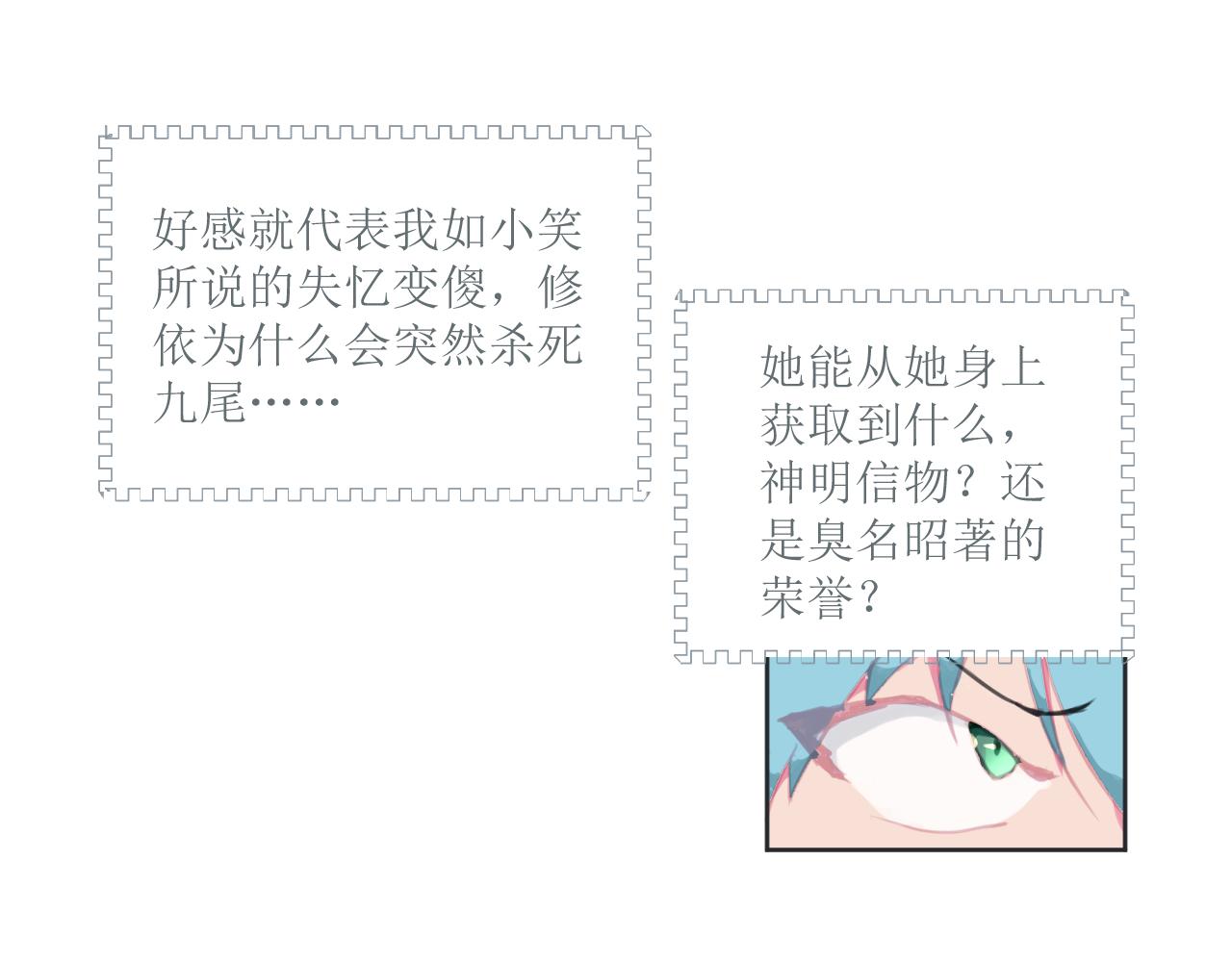 《和战恋》极不合理的世界！ 第15页
