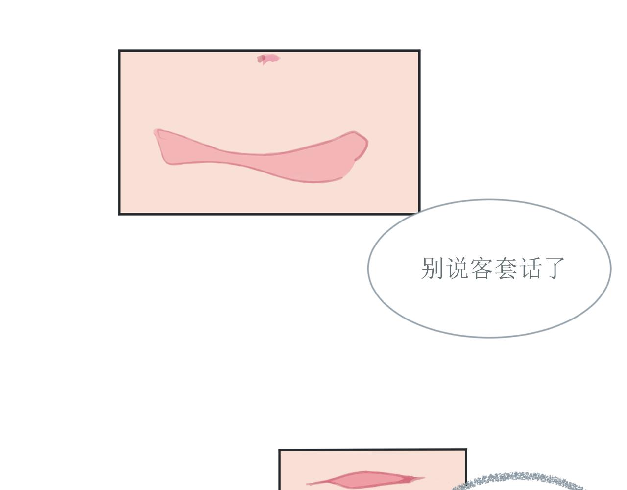 《和战恋》极不合理的世界！ 第16页