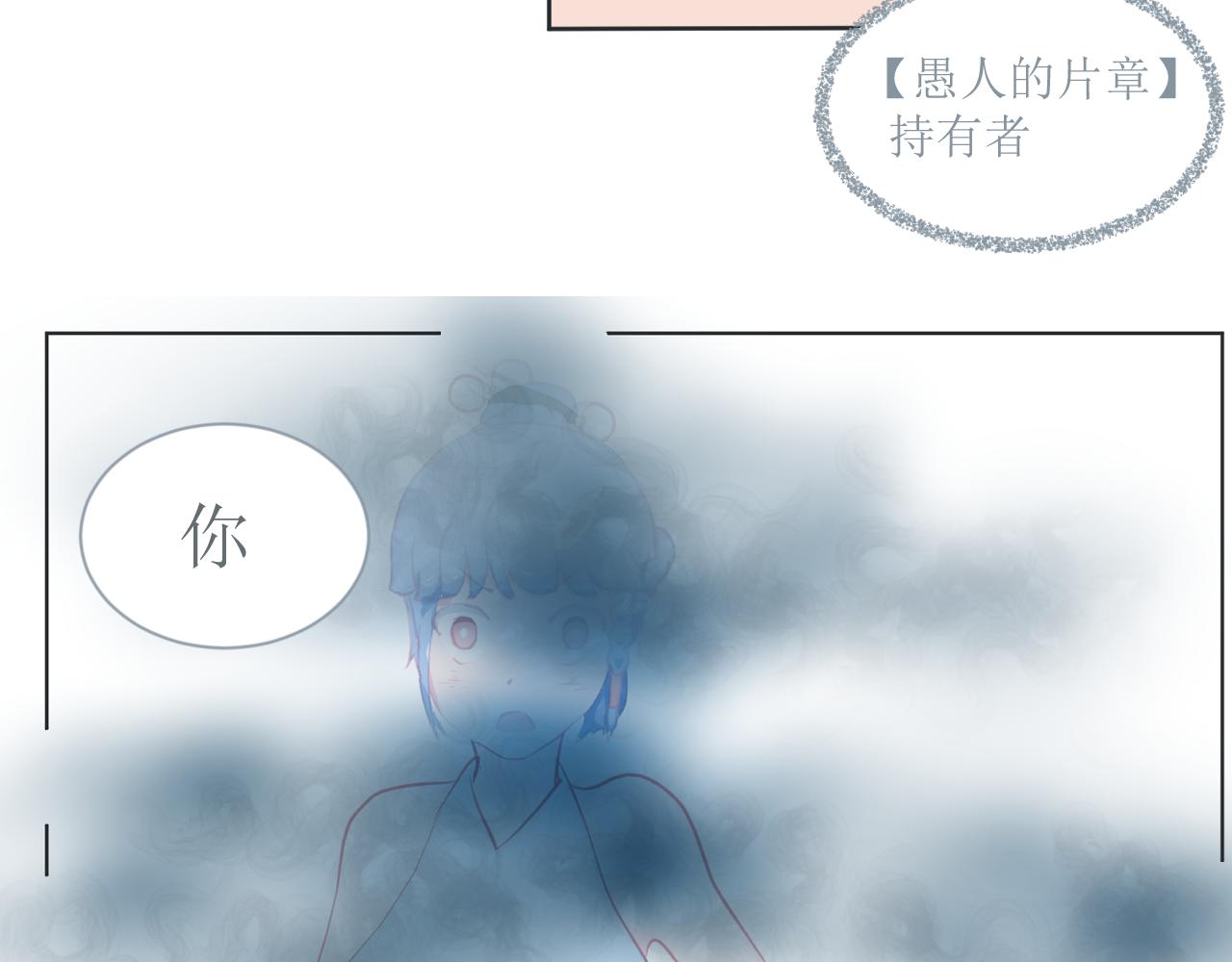 《和战恋》极不合理的世界！ 第17页