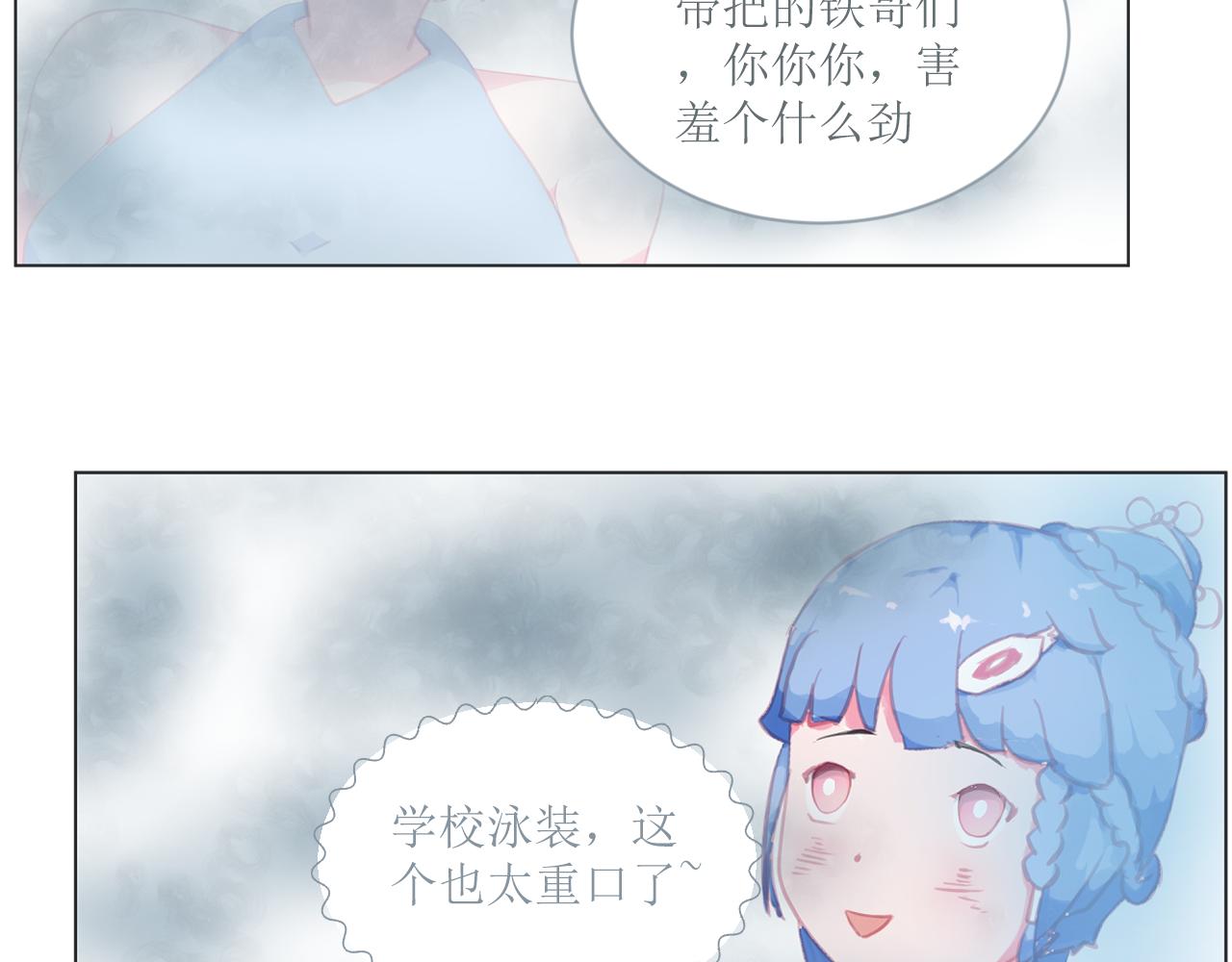《和战恋》极不合理的世界！ 第20页