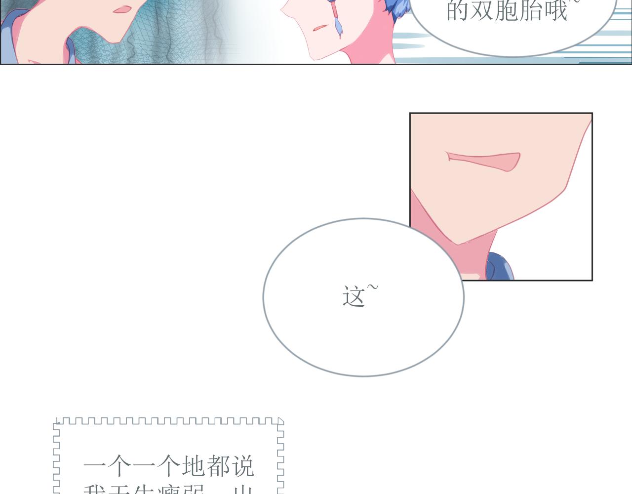 《和战恋》极不合理的世界！ 第26页